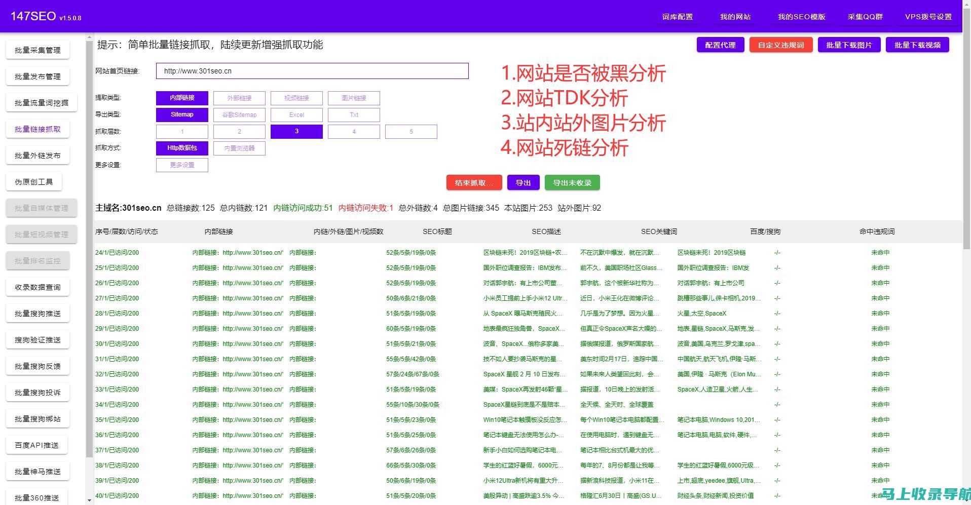 站长工具深度解析：提升网站流量的秘密武器