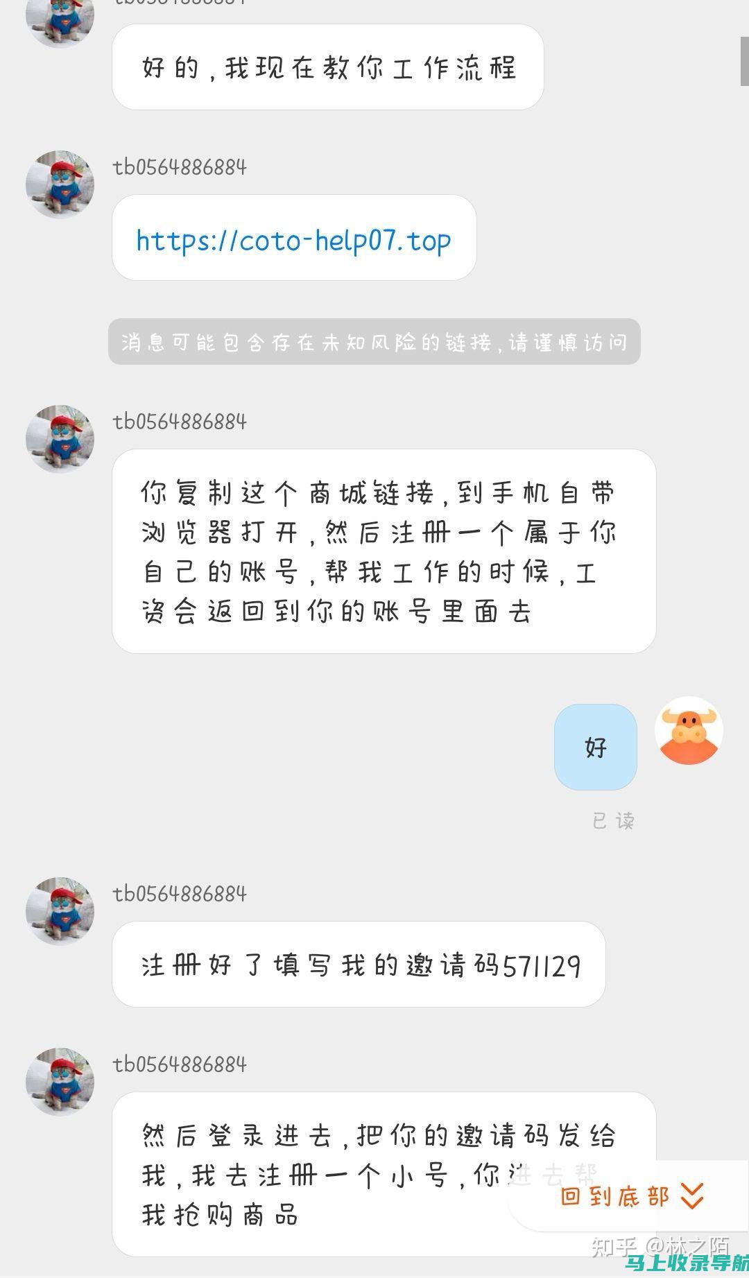 站长申论骗局曝光：警惕虚假宣传的诱惑与陷阱