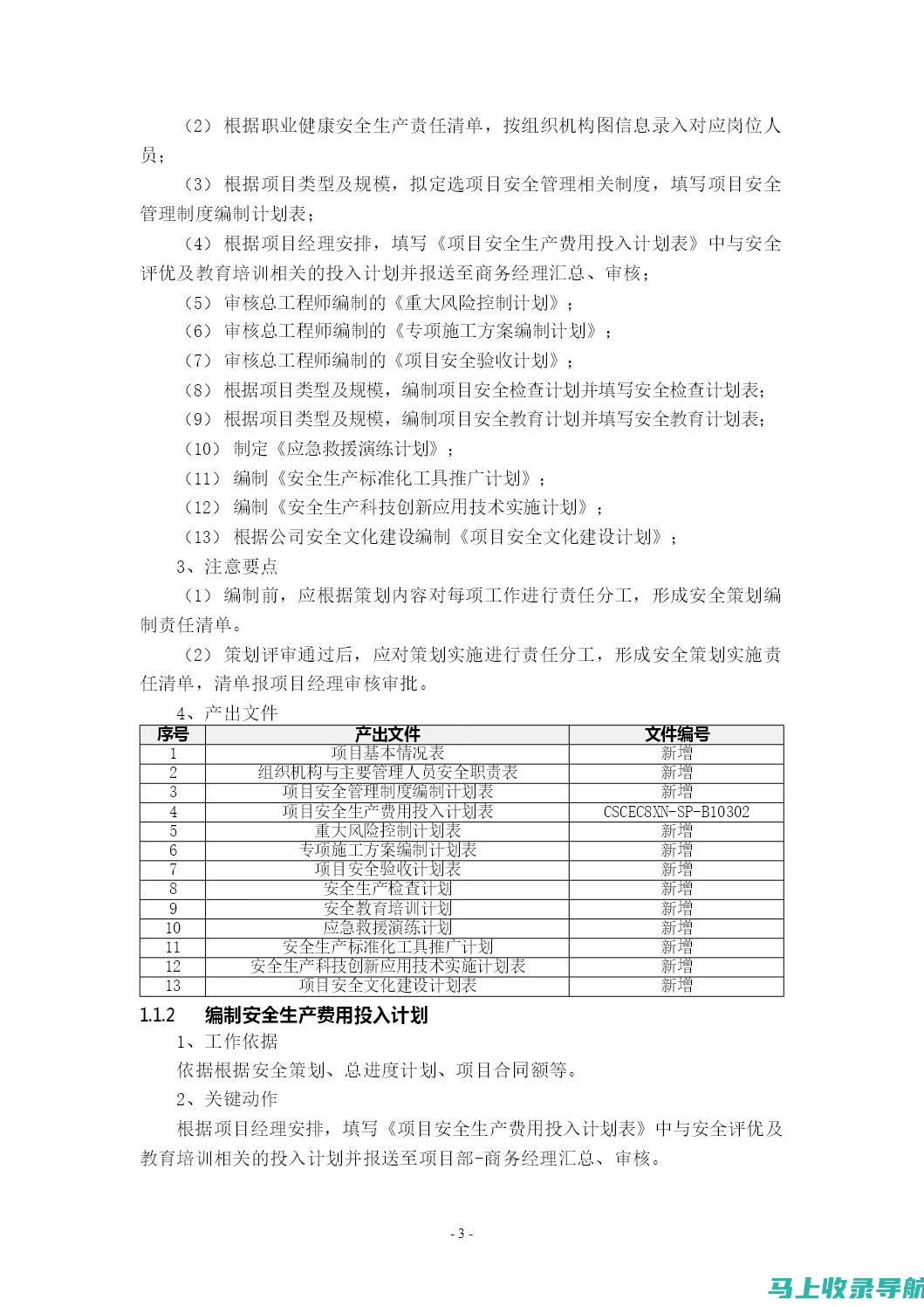 【实操指南】网站介绍文案写作的步骤与技巧